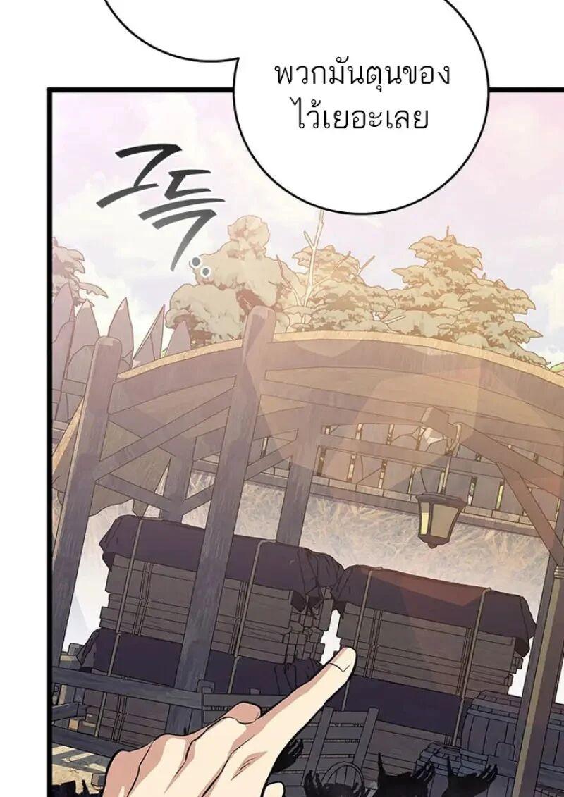 Dragon-Devouring Mage ตอนที่ 120 9