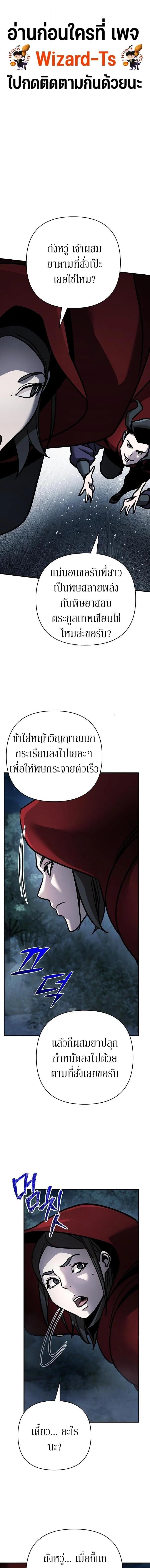 The Mysterious World ตอนที่ 120 1