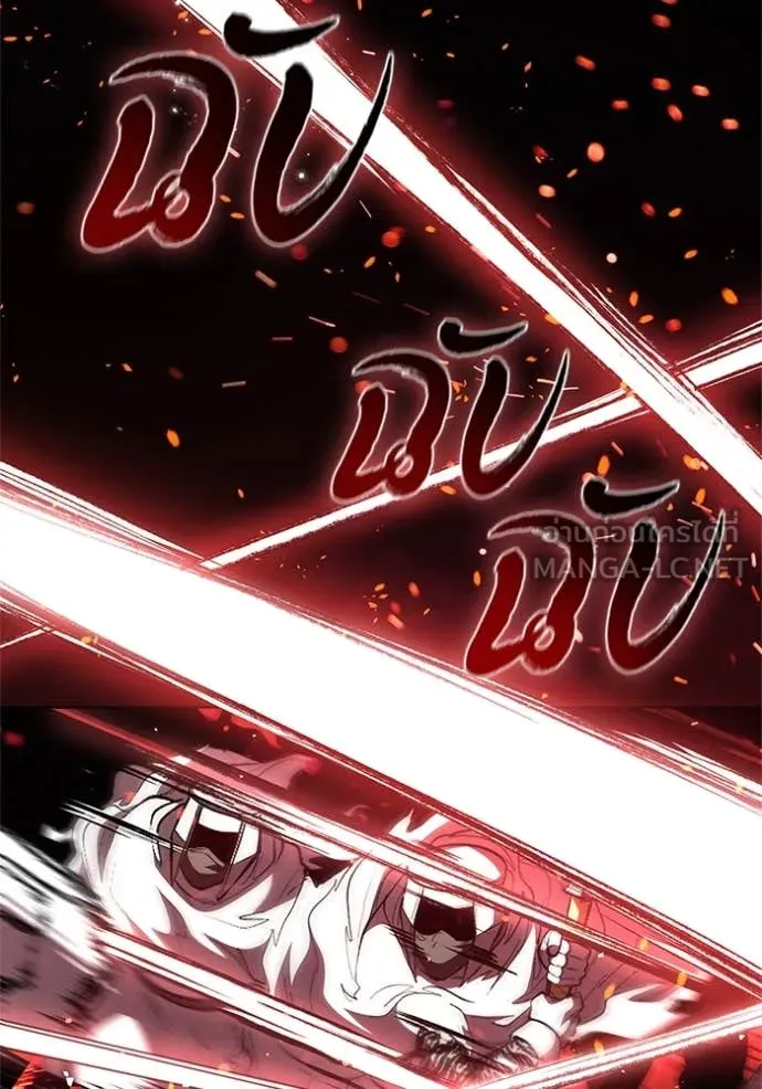 I Regressed As The Duke ตอนที่ 120 10