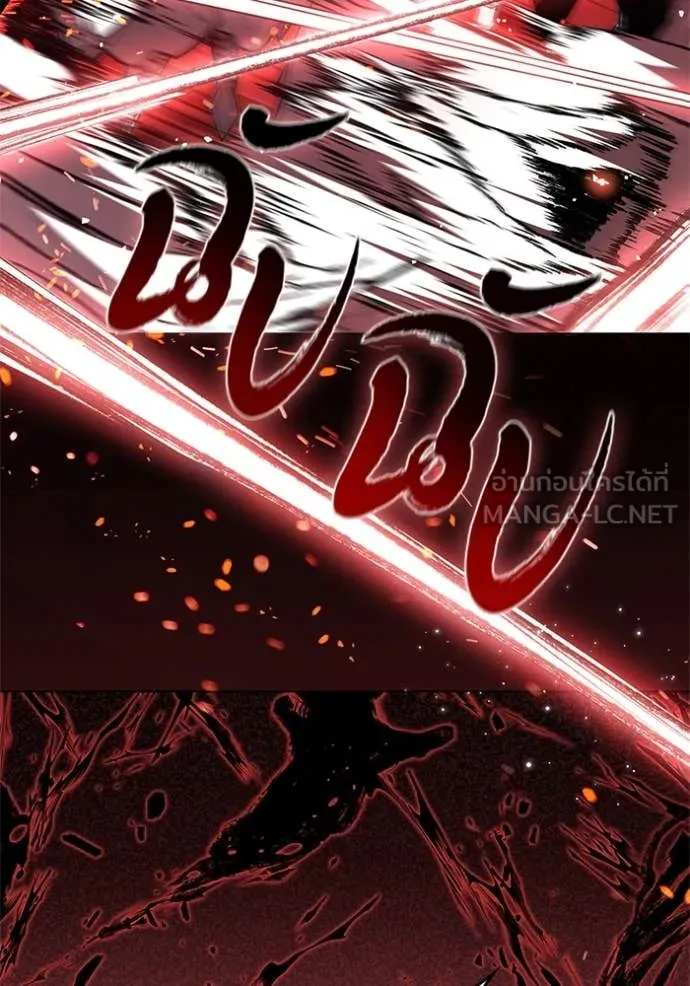 I Regressed As The Duke ตอนที่ 120 11