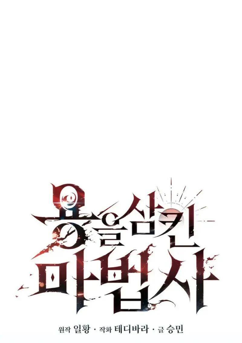 Dragon-Devouring Mage ตอนที่ 120 13