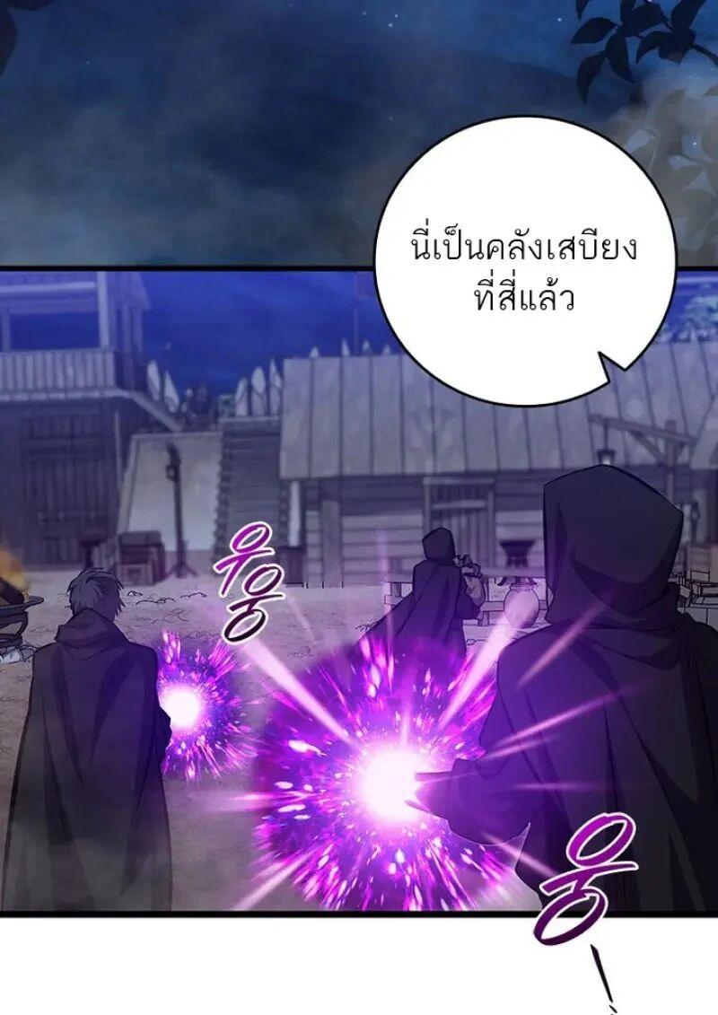 Dragon-Devouring Mage ตอนที่ 120 15