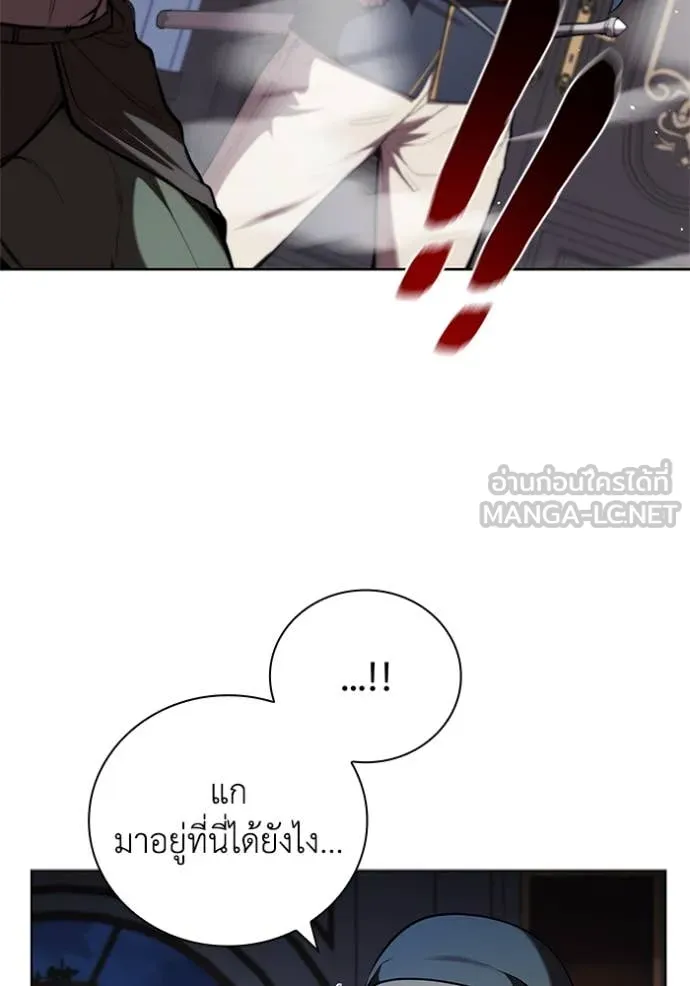 I Regressed As The Duke ตอนที่ 120 15