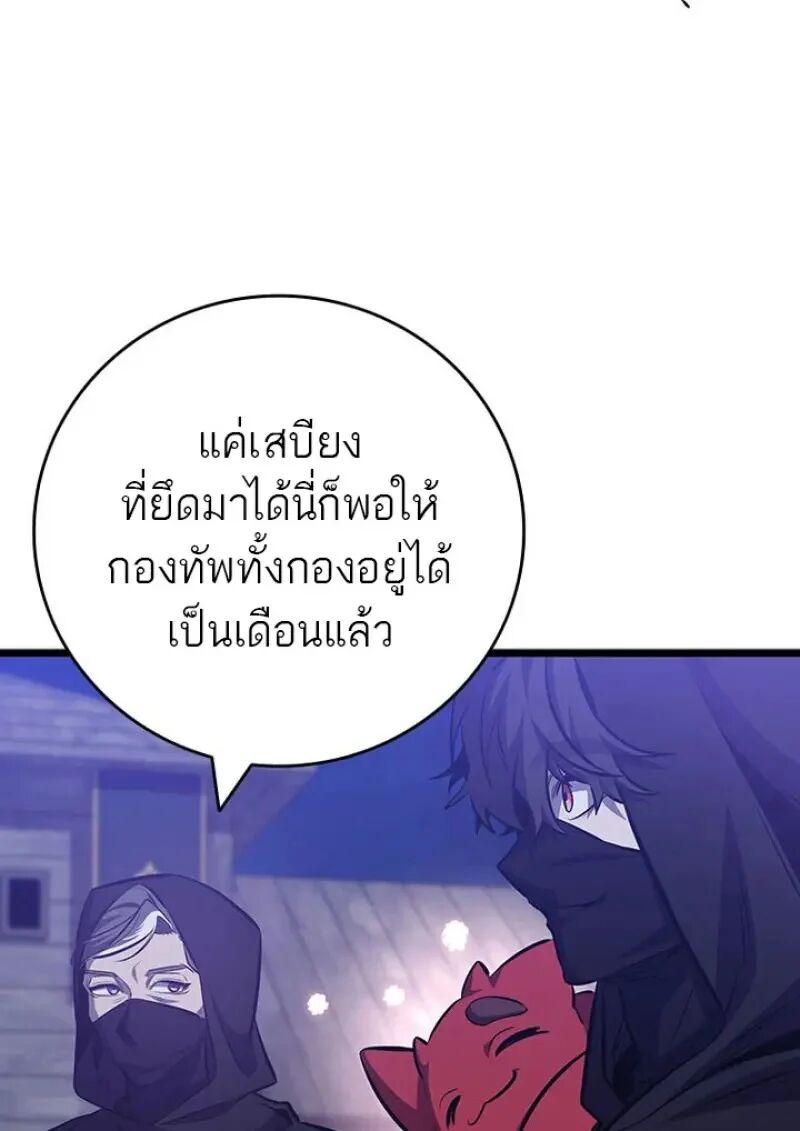 Dragon-Devouring Mage ตอนที่ 120 16