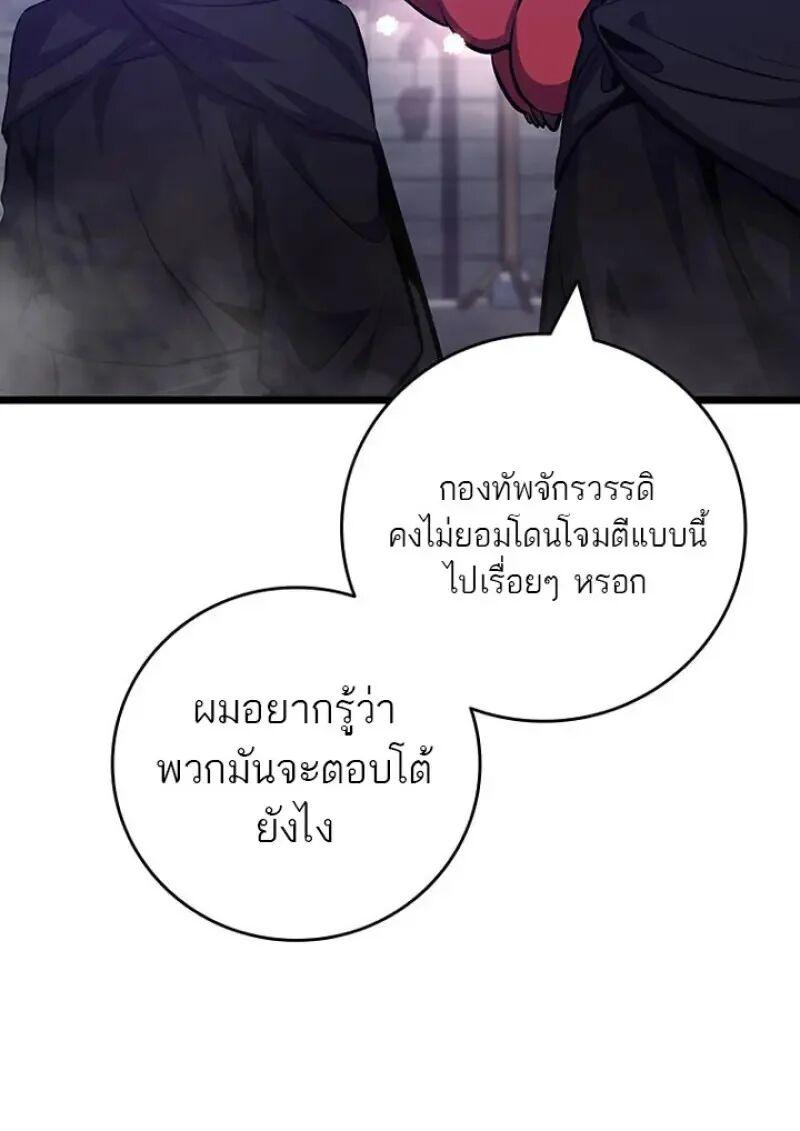 Dragon-Devouring Mage ตอนที่ 120 17