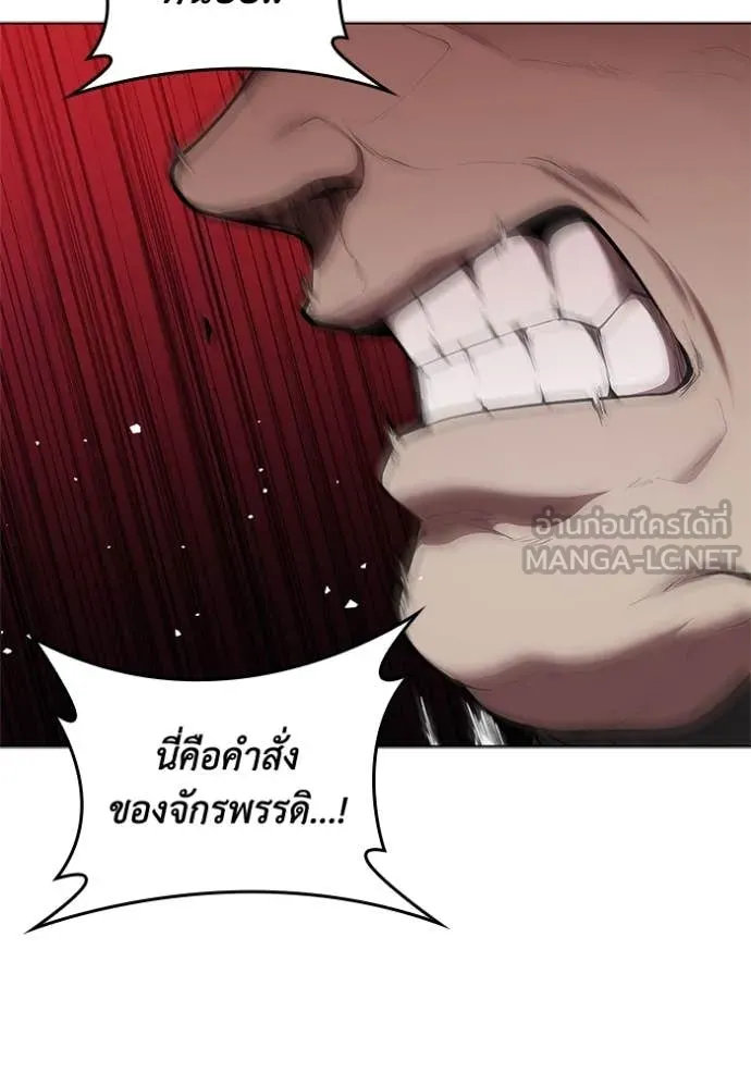 I Regressed As The Duke ตอนที่ 120 17