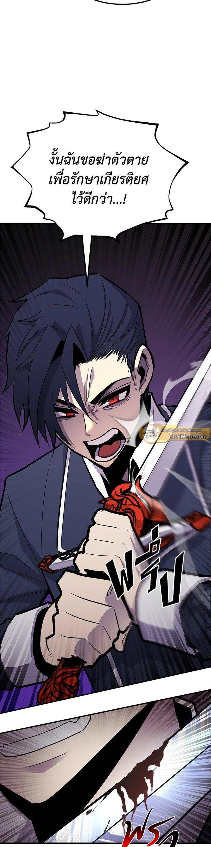 Standard of Reincarnation ตอนที่ 120 2