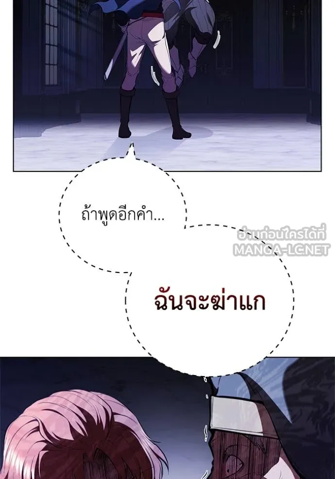 I Regressed As The Duke ตอนที่ 120 20