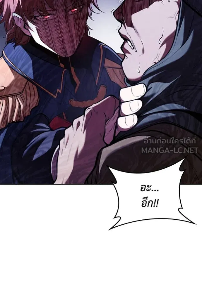 I Regressed As The Duke ตอนที่ 120 21