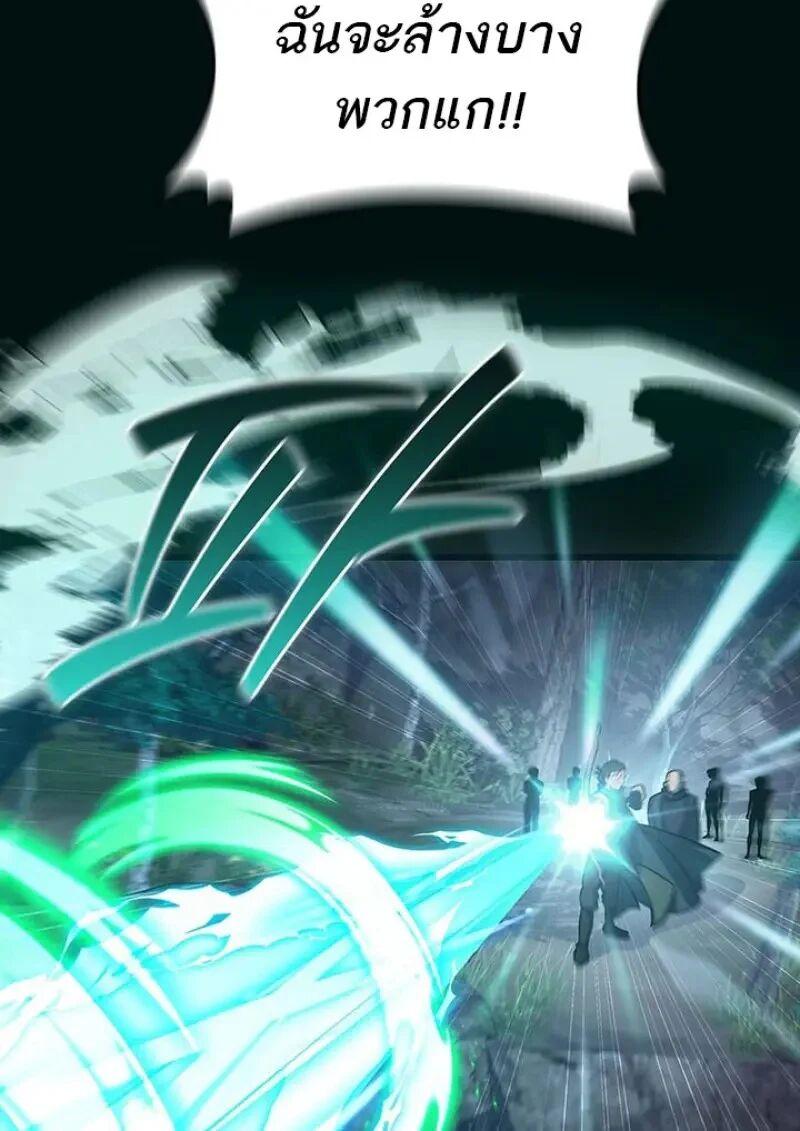 Dragon-Devouring Mage ตอนที่ 120 24