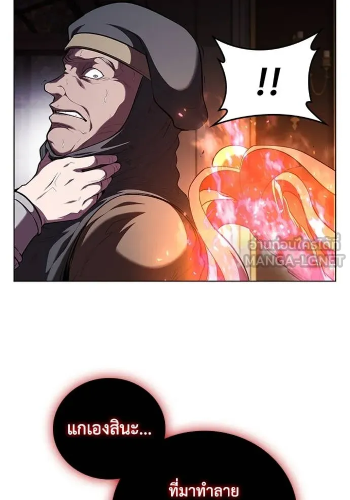 I Regressed As The Duke ตอนที่ 120 25