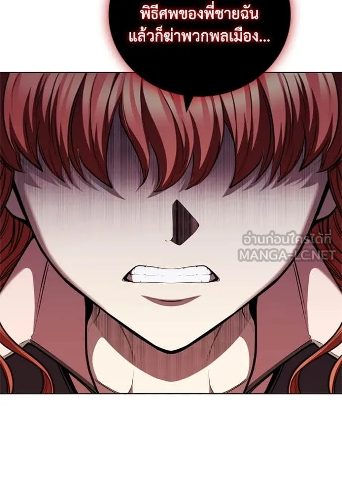 I Regressed As The Duke ตอนที่ 120 26