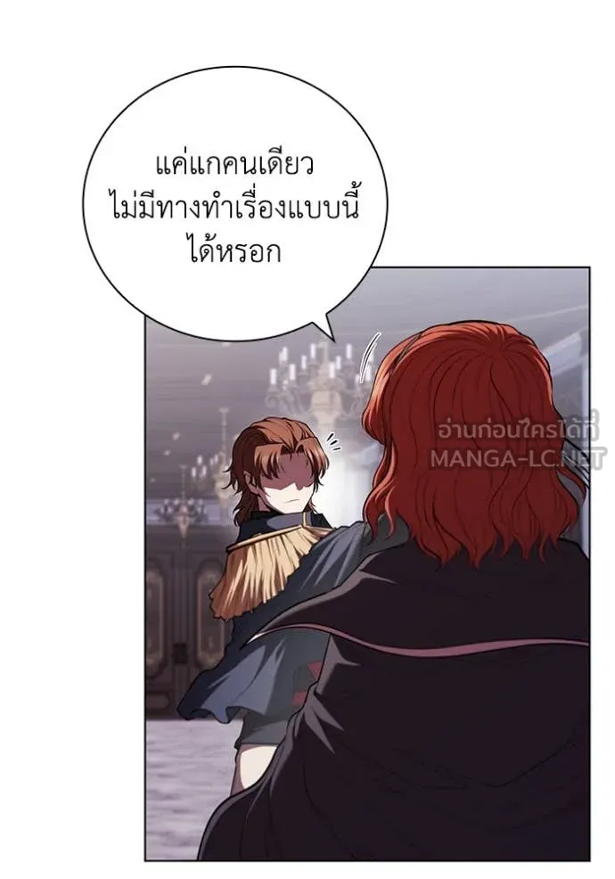 I Regressed As The Duke ตอนที่ 120 27