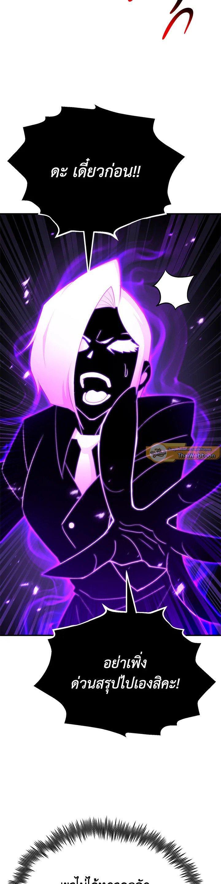 Standard of Reincarnation ตอนที่ 120 3