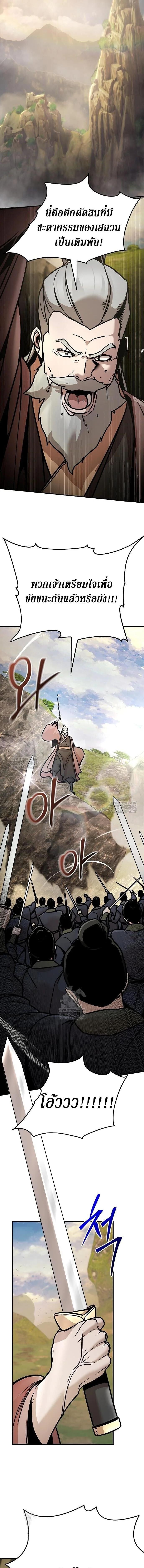 The Mysterious World ตอนที่ 120 3