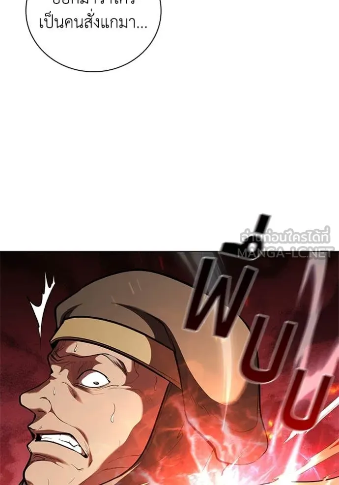 I Regressed As The Duke ตอนที่ 120 30