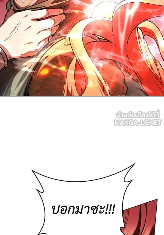 I Regressed As The Duke ตอนที่ 120 31