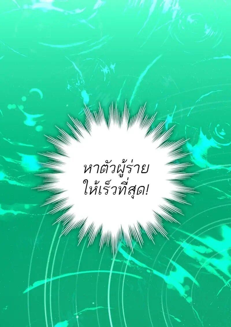 Dragon-Devouring Mage ตอนที่ 120 34