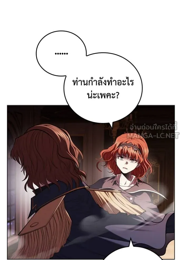 I Regressed As The Duke ตอนที่ 120 35