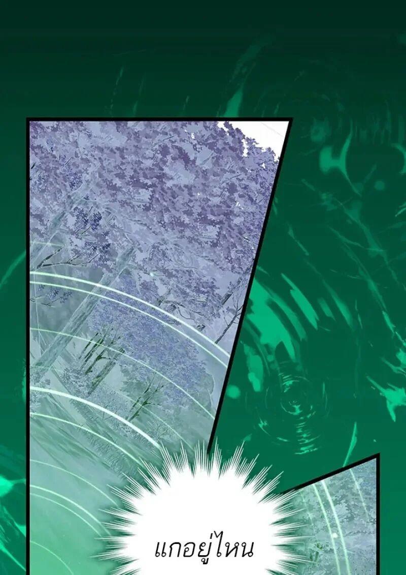Dragon-Devouring Mage ตอนที่ 120 36