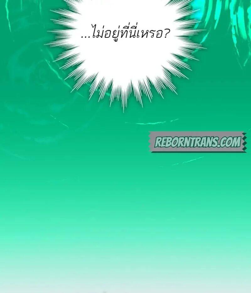 Dragon-Devouring Mage ตอนที่ 120 38