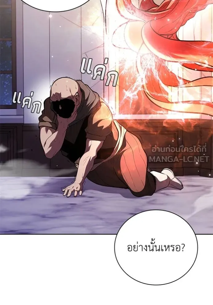 I Regressed As The Duke ตอนที่ 120 38