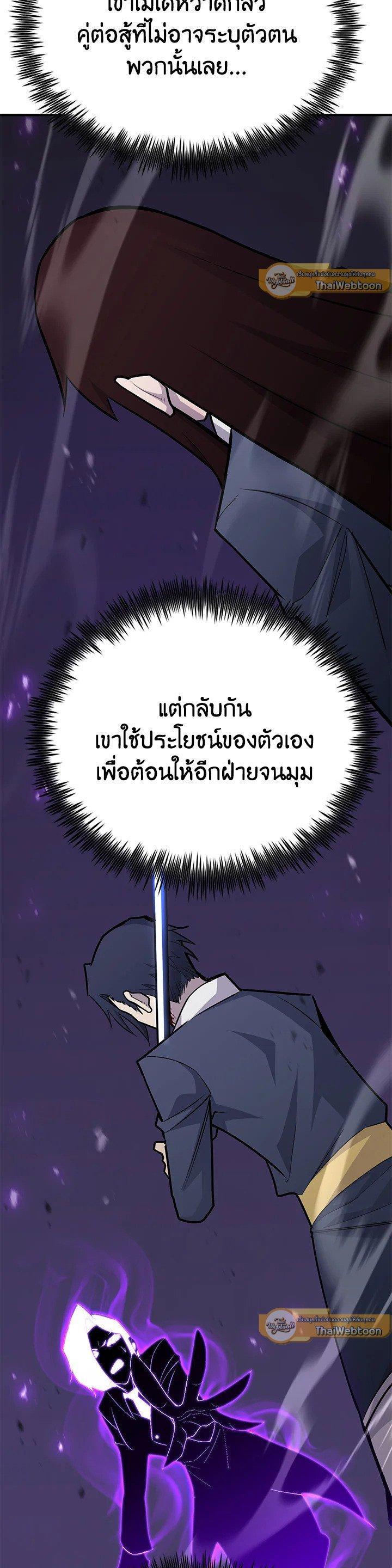 Standard of Reincarnation ตอนที่ 120 4