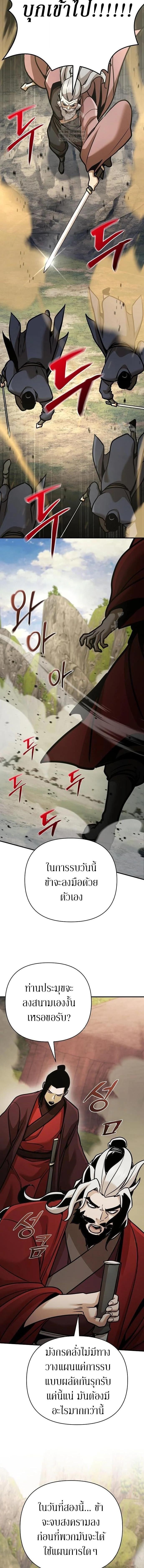 The Mysterious World ตอนที่ 120 4