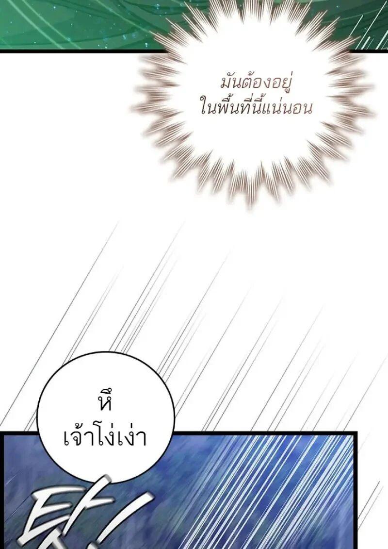 Dragon-Devouring Mage ตอนที่ 120 40
