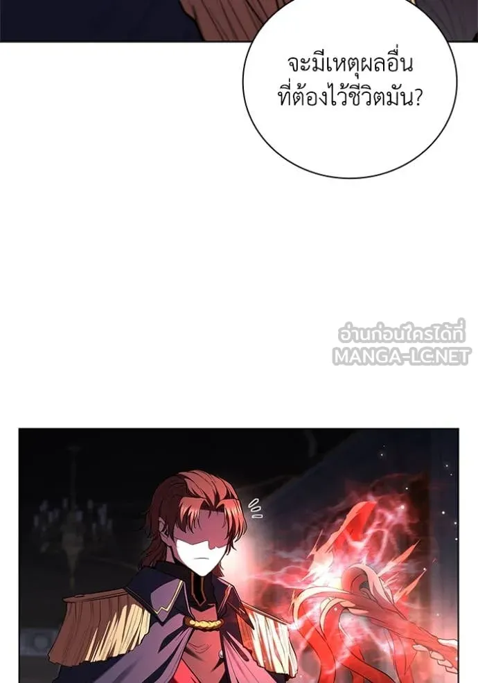 I Regressed As The Duke ตอนที่ 120 40