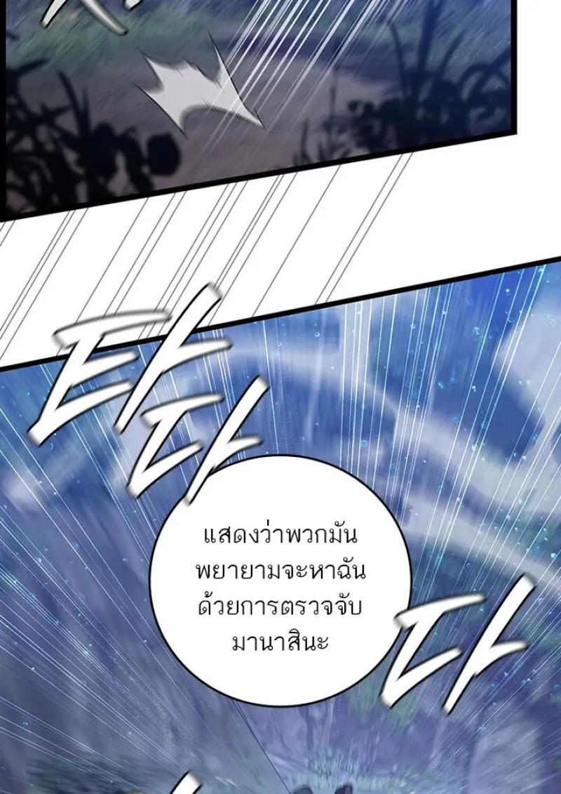 Dragon-Devouring Mage ตอนที่ 120 41