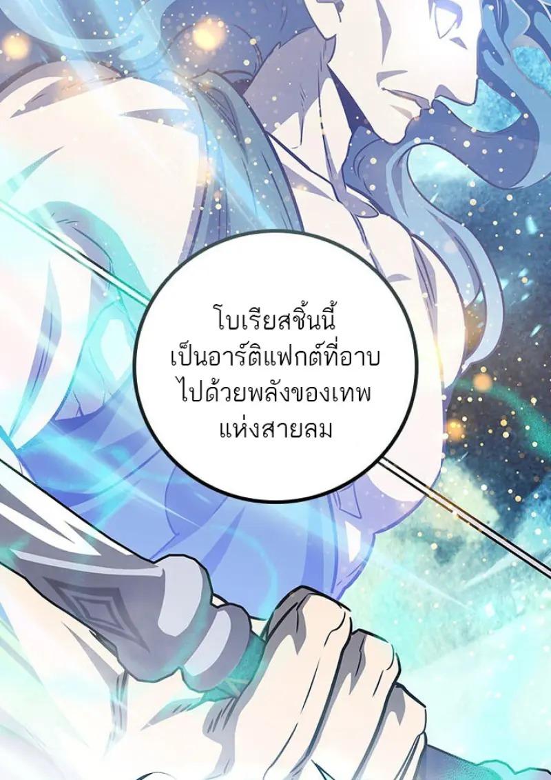 Dragon-Devouring Mage ตอนที่ 120 44