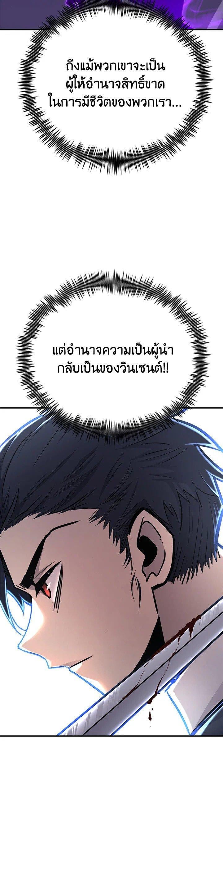 Standard of Reincarnation ตอนที่ 120 5