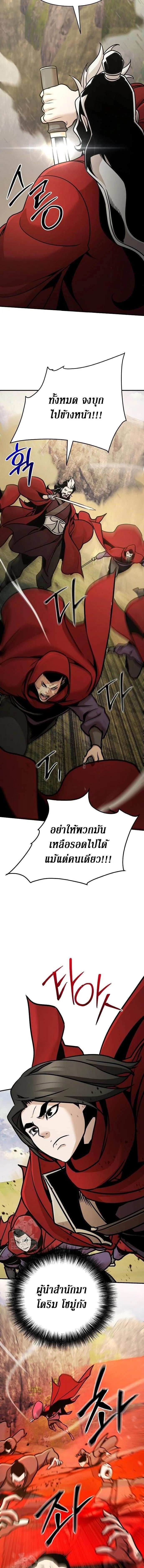 The Mysterious World ตอนที่ 120 5