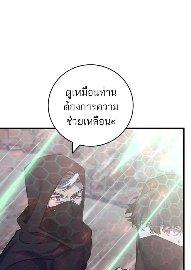 Dragon-Devouring Mage ตอนที่ 120 50