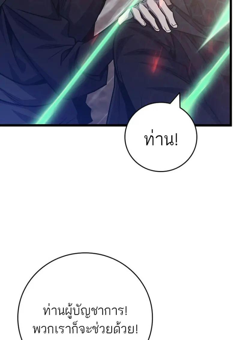 Dragon-Devouring Mage ตอนที่ 120 51