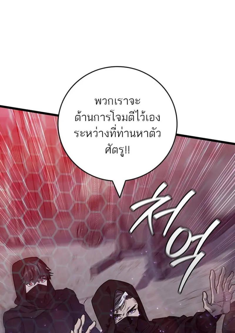 Dragon-Devouring Mage ตอนที่ 120 53