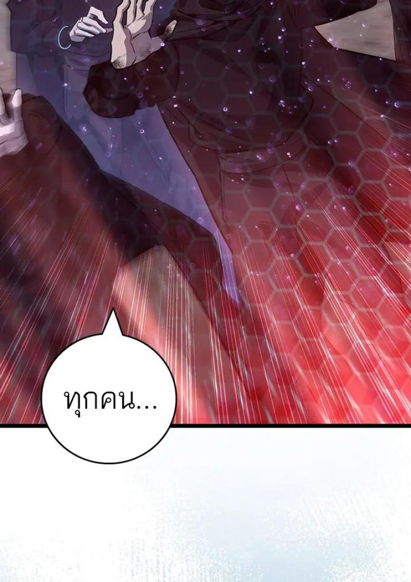 Dragon-Devouring Mage ตอนที่ 120 54
