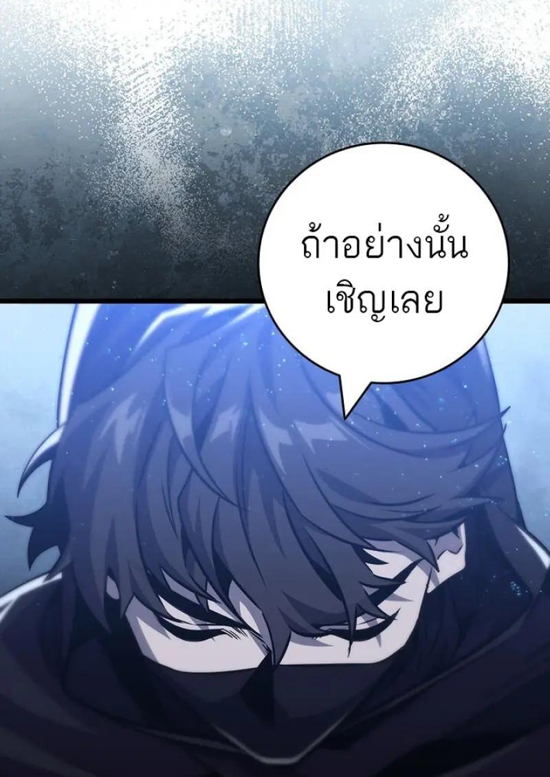 Dragon-Devouring Mage ตอนที่ 120 55