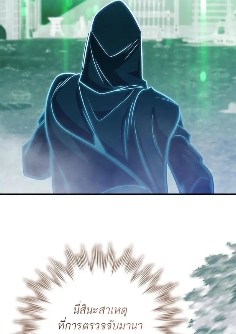 Dragon-Devouring Mage ตอนที่ 120 59