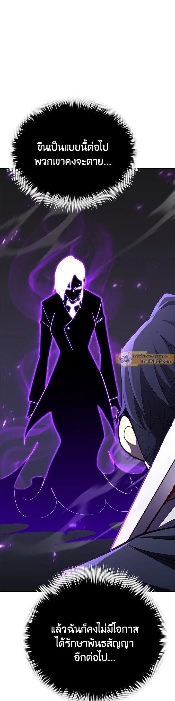 Standard of Reincarnation ตอนที่ 120 6