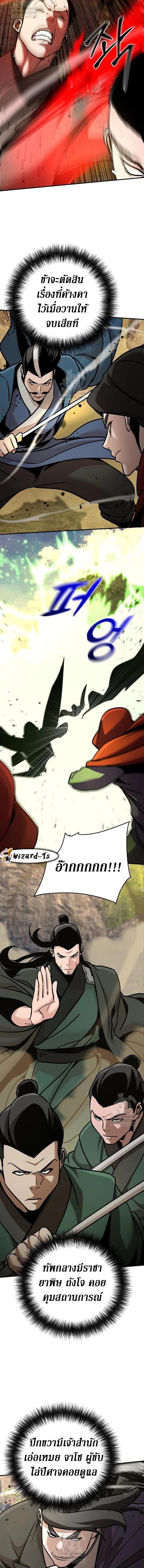 The Mysterious World ตอนที่ 120 6