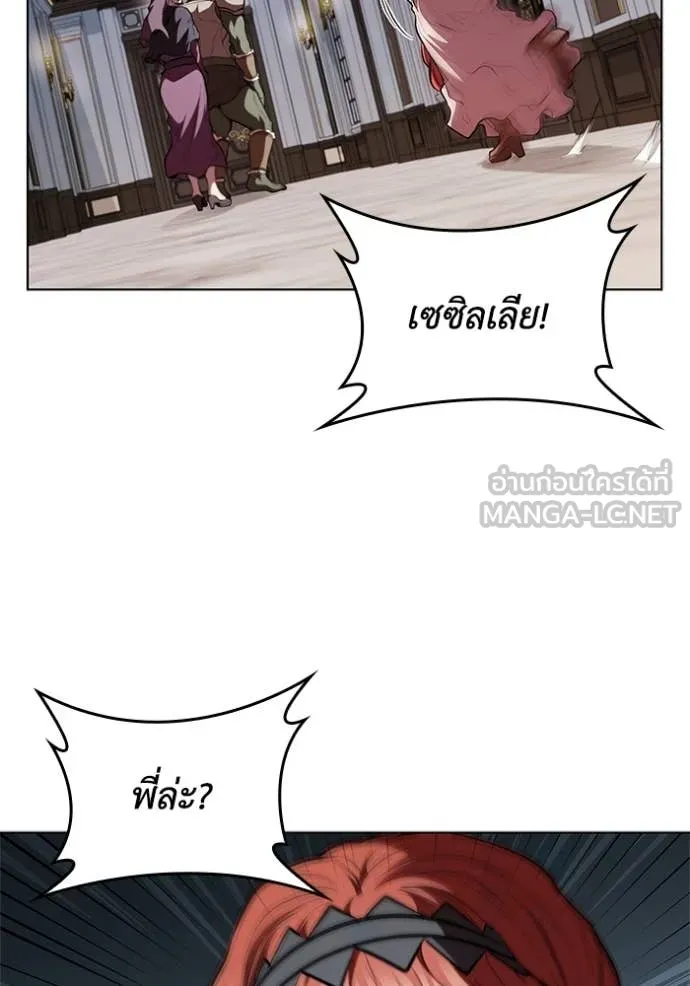 I Regressed As The Duke ตอนที่ 120 60