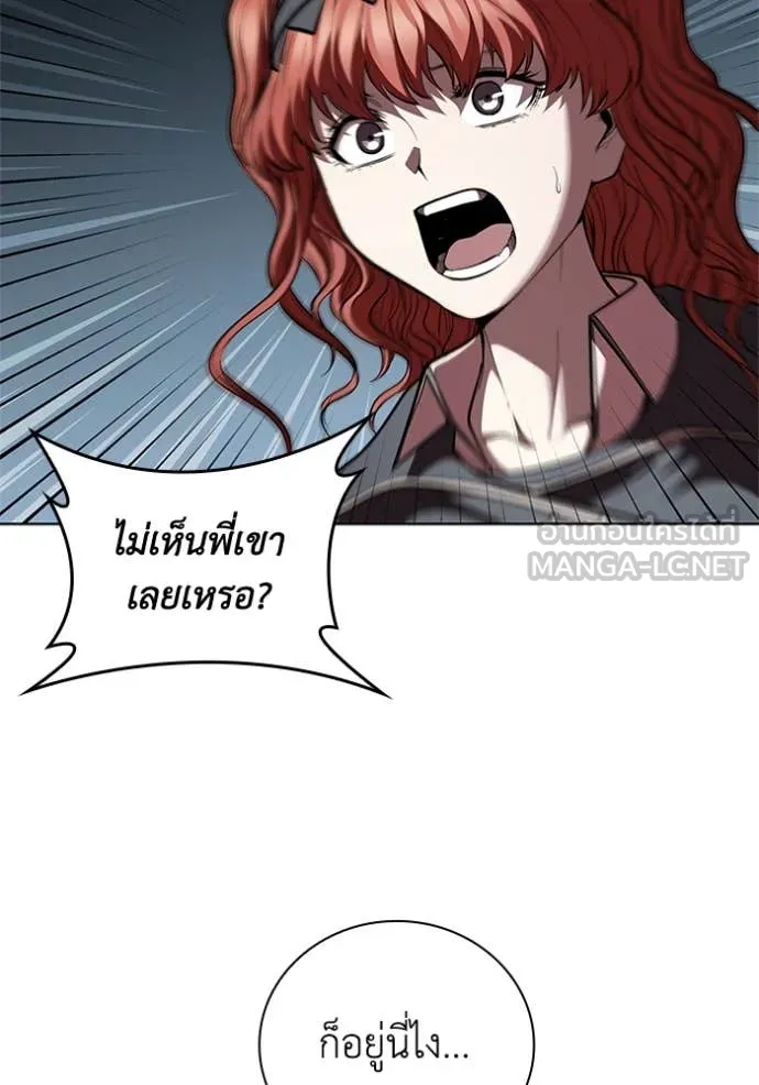 I Regressed As The Duke ตอนที่ 120 61