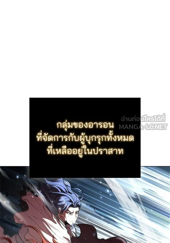 I Regressed As The Duke ตอนที่ 120 64