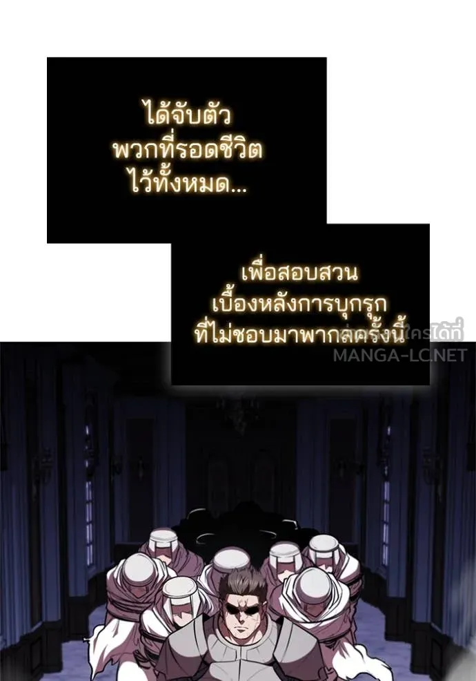 I Regressed As The Duke ตอนที่ 120 66