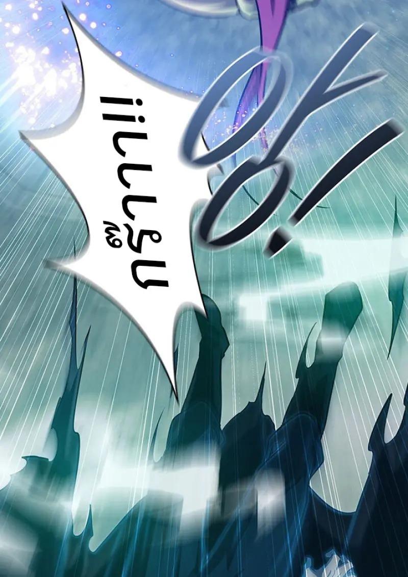 Dragon-Devouring Mage ตอนที่ 120 67