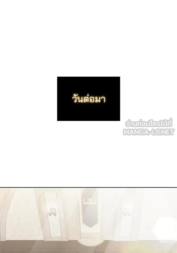 I Regressed As The Duke ตอนที่ 120 68