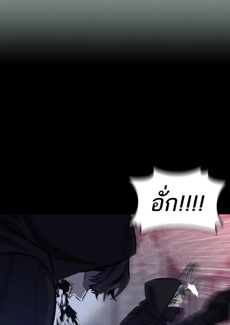 Dragon-Devouring Mage ตอนที่ 120 69