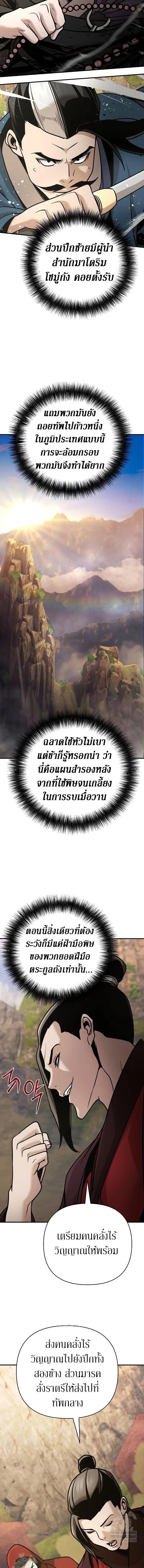 The Mysterious World ตอนที่ 120 7